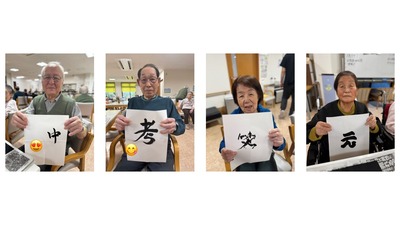 【習字レク】今年の漢字④