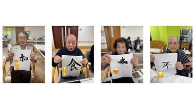 【習字レク】今年の漢字③