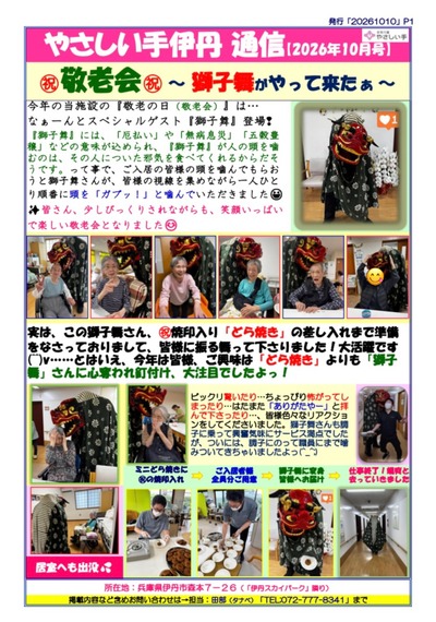 通信2610号（表）