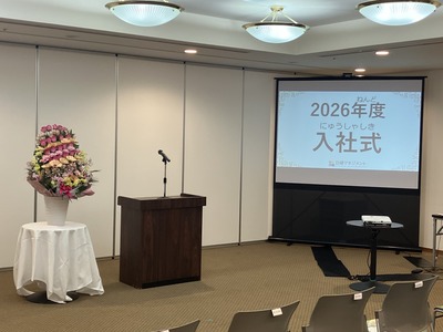 入社式３