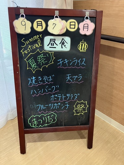 ブラックボード