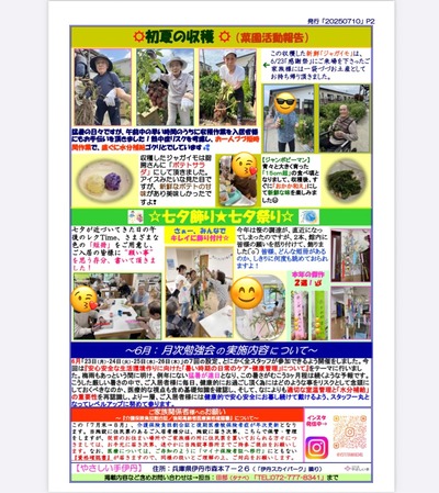 通信2507号(裏)