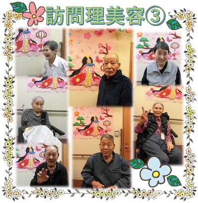 2024.2理美容③_page-0002