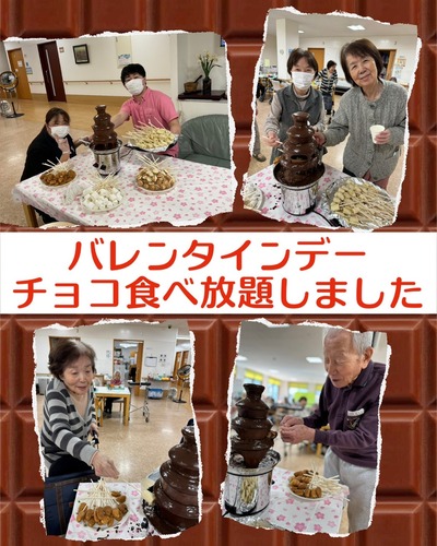 【チョコフォンデュ】表紙