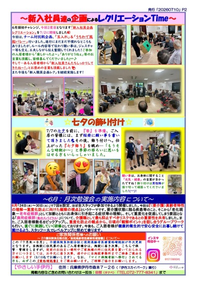 通信2607号（裏）