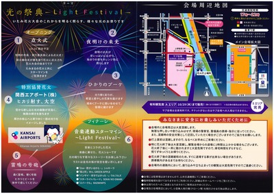 【チラシ】2026いたみ花火大会（見開き内面）
