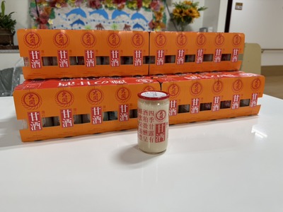 【0807】甘酒(現物)