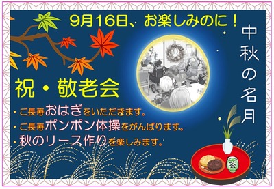 2026敬老会5