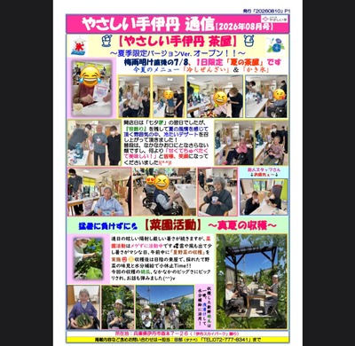 通信2608号（表）