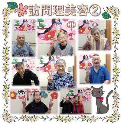 2024.2理美容②_page-0002