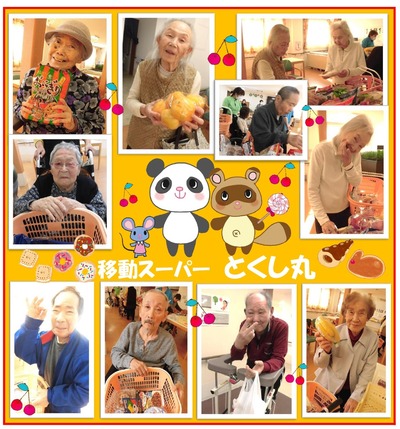 2025.11とくし丸_page-0002