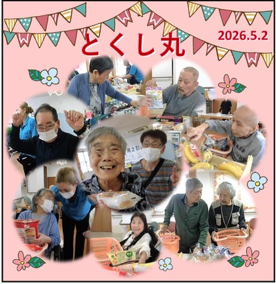 2026.5.2とくし丸1_page-0002
