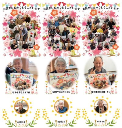 2024.3お誕生日会_page-0002