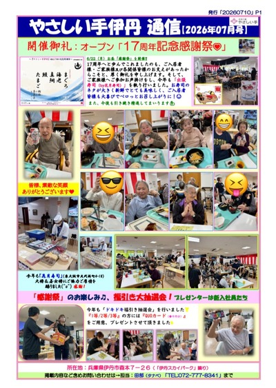 通信2607号（表）