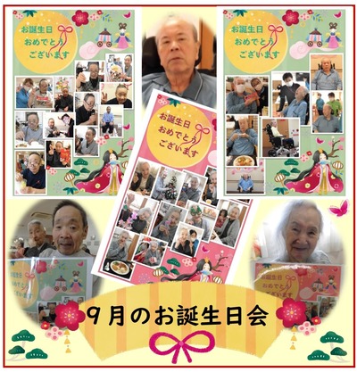 2025.9お誕生日会_page-0001