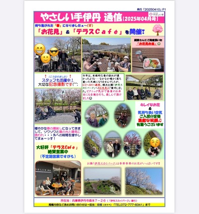 通信2504号(表)