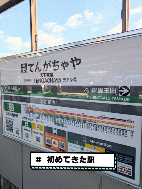 251128_天下茶屋 のコピー