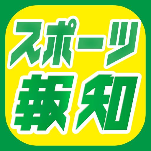 npb jリーグ 応援歌鳴り物禁止案浮上 コロナ対策連絡会議 スポーツ報知 日刊 しし丸日記 横浜fc と 食 のブログ npb jリーグ 応援歌鳴り物禁止案浮上 コロナ対策連絡会議 スポーツ報知 日刊 しし丸日記 横浜fc と 食 のブログ