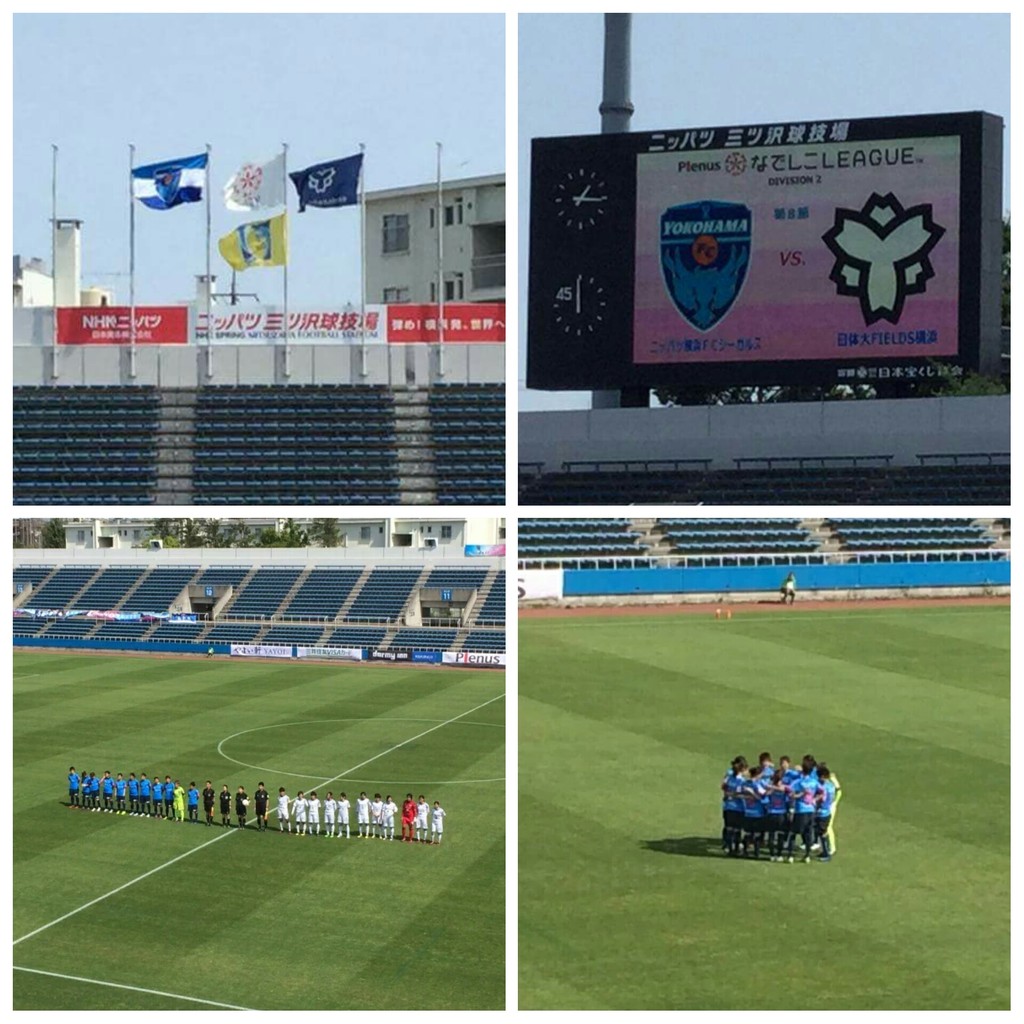 16プレナスなでしこリーグ2部 第8節 ニッパツ横浜fcシーガルズ 1 1 日体大fields横浜 ニッパツ三ツ沢 日刊 しし丸日記 横浜fc と 食 のブログ