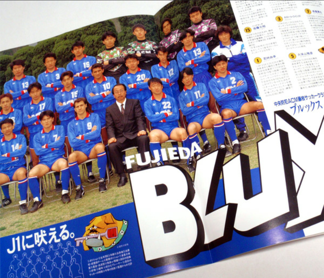 静岡県藤枝市生まれの、アビスパ福岡 : 日刊！しし丸日記…『横浜FC』と