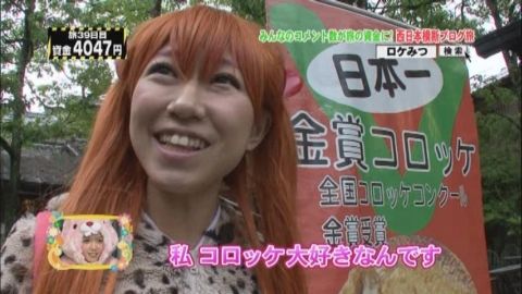 桜・稲垣早希の目指せ！シリーズ関西・四国・九州編 桜・稲垣早希の目指せ！シリーズ関西・四国・九州編