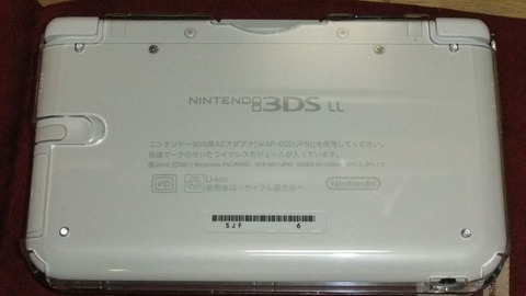 Nikko's Blog : [GAME][3DS]ニンテンドー3DS LLに『CYBER・プロテクトケース (3DS LL用) クリア』を装着