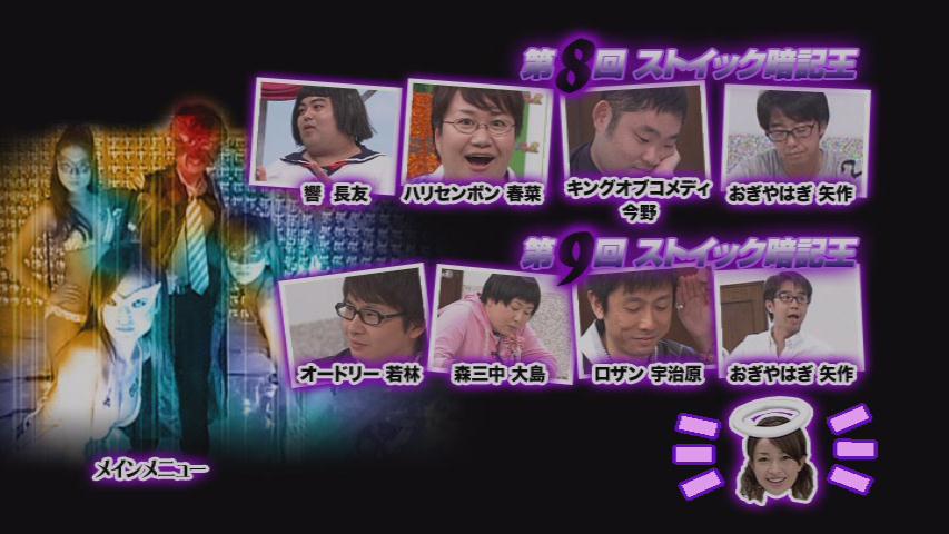 Dvd感想 ゴッドタンdvd第6弾 キス我慢選手権ファイナル 絶叫のカオス傑作選 大声クイズvs谷桃子vsヒム子 Nikko S Blog Dvd感想 ゴッドタンdvd第6弾 キス我慢選手権ファイナル 絶叫のカオス傑作選 大声クイズvs谷桃子vsヒム子 Nikko S Blog