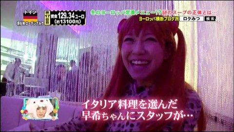 ロケみつ ザ・ワールド]『桜 稲垣早希の目指せ！ポルトガル ヨーロッパ