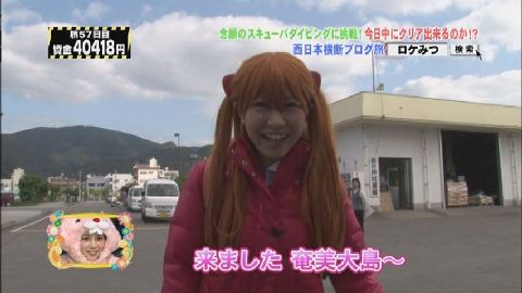 桜 稲垣早希「目指せ！鹿児島 西日本横断ブログ旅」'12年03月08日O.A分