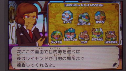 Game 3ds レイトン教授と超文明aの遺産 プレイ中 Nikko S Blog Game 3ds レイトン教授と超文明aの遺産 プレイ中 Nikko S Blog