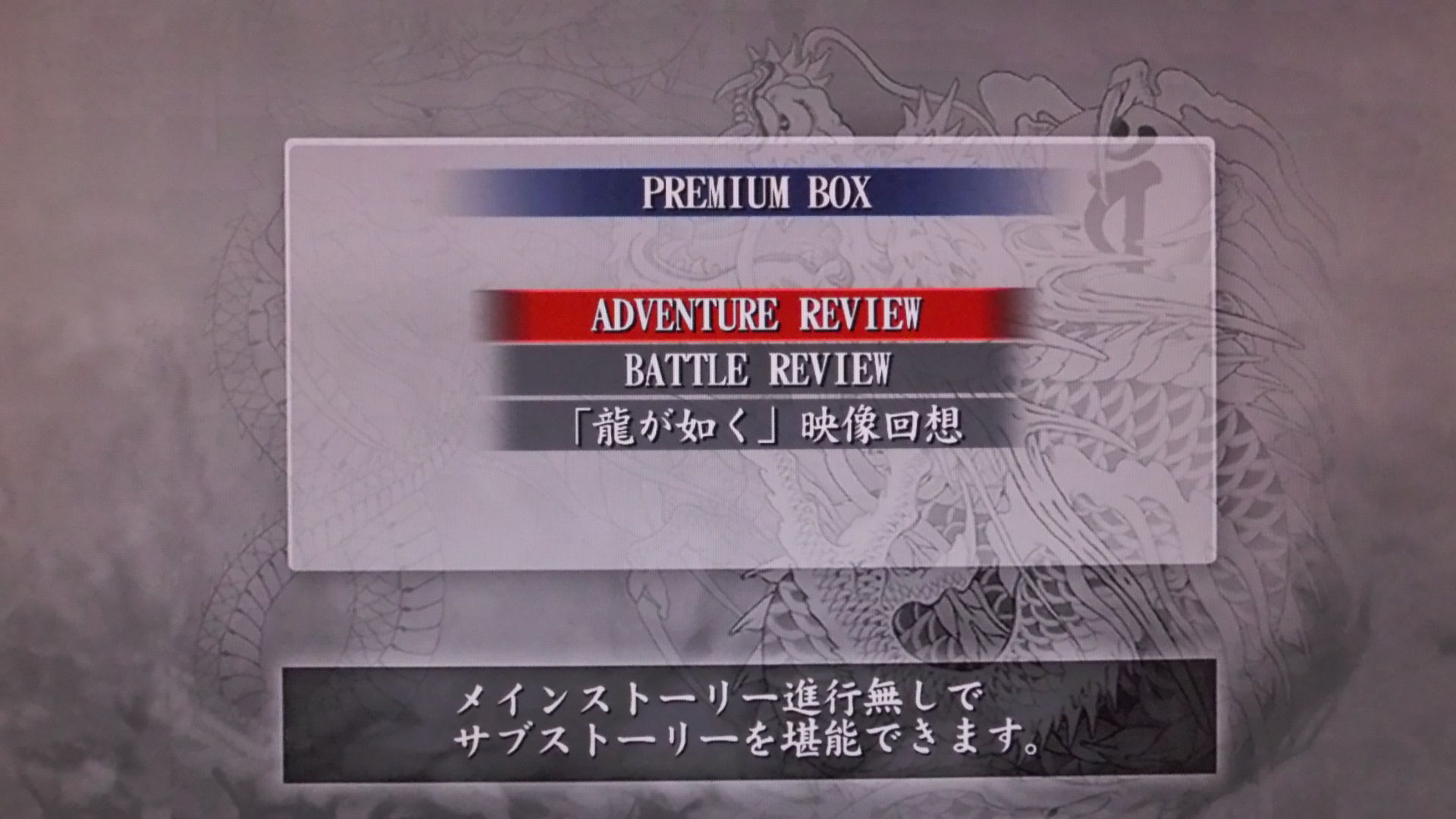 Game Ps3 龍が如く 1 2 Hd Edition プレイ感想 Nikko S Blog Game Ps3 龍が如く 1 2 Hd Edition プレイ感想 Nikko S Blog