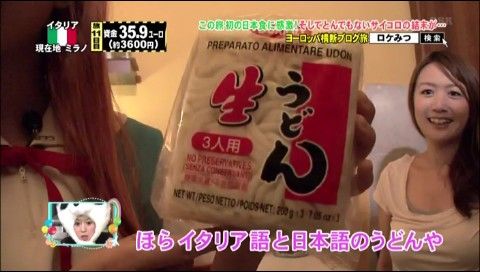 ロケみつ ザ・ワールド]『桜 稲垣早希の目指せ！ポルトガル ヨーロッパ