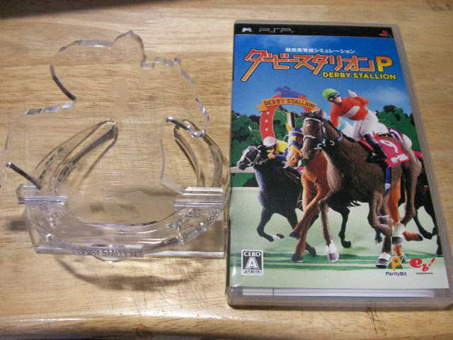 Game Psp ダービースタリオンp Nikko S Blog