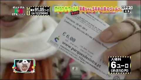 ロケみつ ザ ワールド最終回 桜 稲垣早希の目指せ ポルトガル ヨーロッパ横断ブログ旅 早希ちゃん涙のゴール 90分拡大sp 14年03月27日o A感想 その1 Nikko S Blog ロケみつ ザ ワールド最終回 桜 稲垣早希の目指せ ポルトガル ヨーロッパ横断ブログ旅 早希ちゃん涙のゴール 90分拡大sp 14年03月27日o A感想 その1 Nikko S Blog