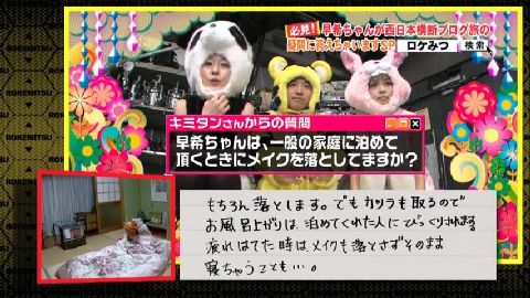 桜 稲垣早希「目指せ！鹿児島 西日本横断ブログ旅」'11年10月06日O.Aは