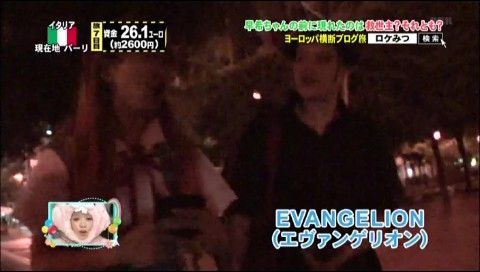 ロケみつ ザ・ワールド]『桜 稲垣早希の目指せ！ポルトガル ヨーロッパ