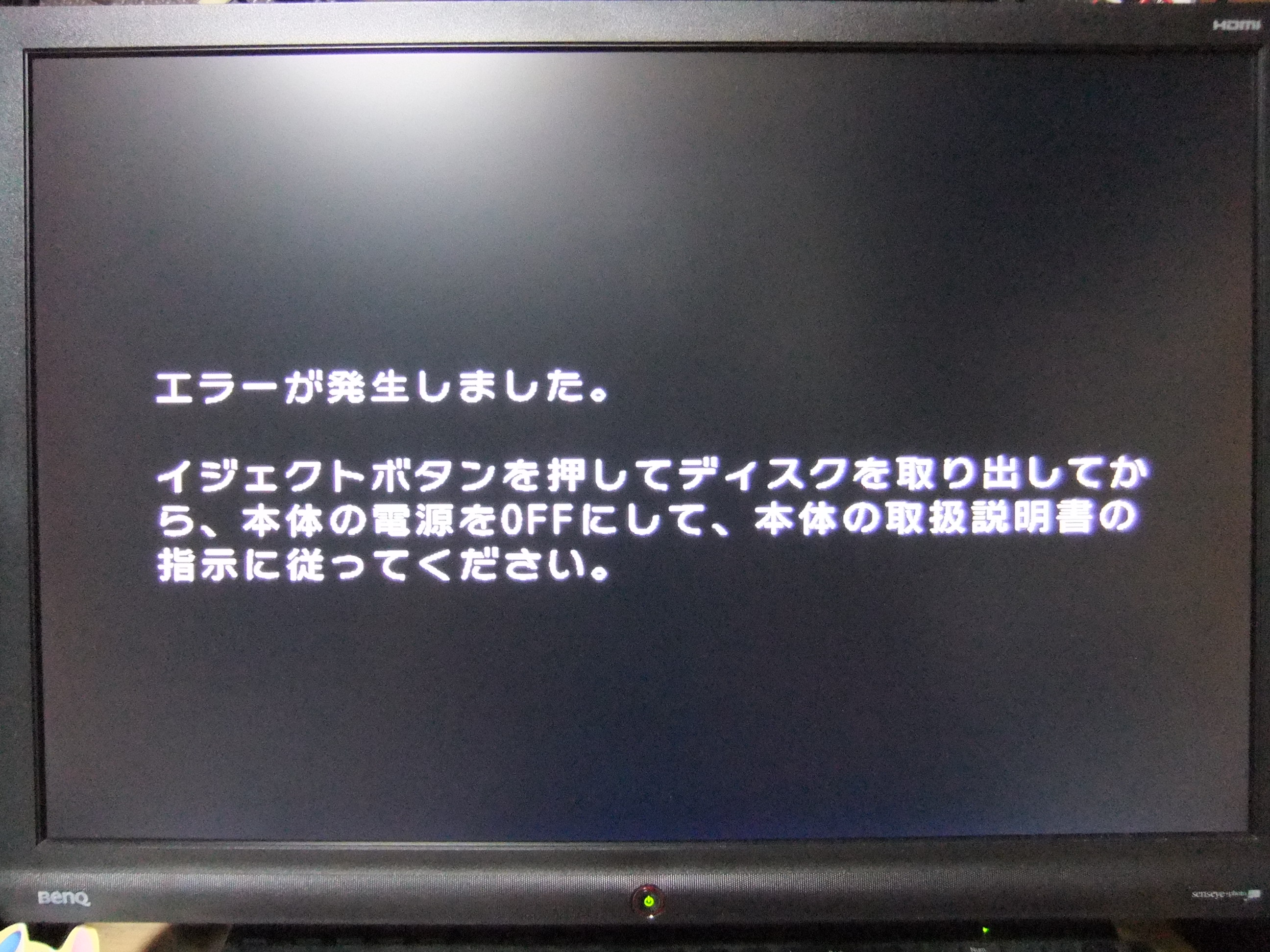 Game Wii ニュー スーパーマリオブラザーズ Wii 日本版 Usb Loader起動確認 Nikko S Blog