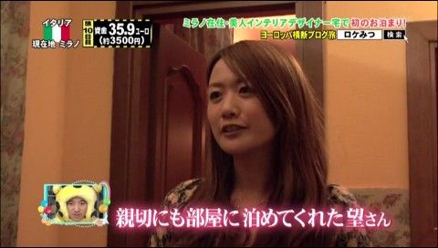 ロケみつ ザ・ワールド]『桜 稲垣早希の目指せ！ポルトガル ヨーロッパ