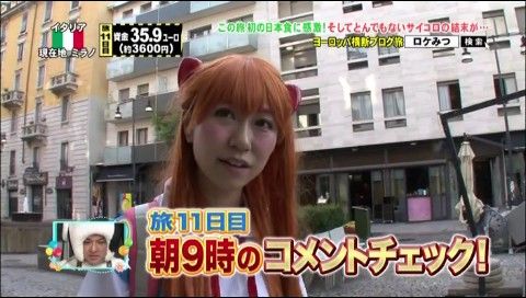 ロケみつ ザ・ワールド]『桜 稲垣早希の目指せ！ポルトガル