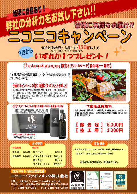 [2021_10]歯科キャンペーンオレンジ