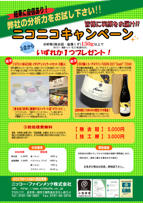[2022_04]歯科キャンペーン(通常)緑