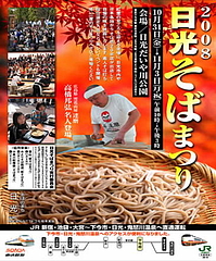 2008soba1