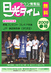 2009Æü¸÷¥¿¥¤¥à½Õ¹æ