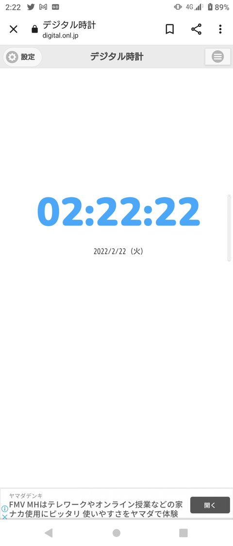 Screenshot_20220222-022222