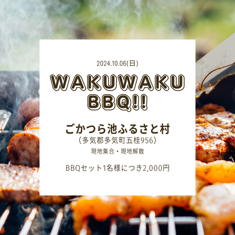 ブログ用BBQ