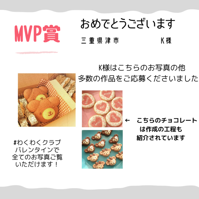 MVP　三重県津市　K様