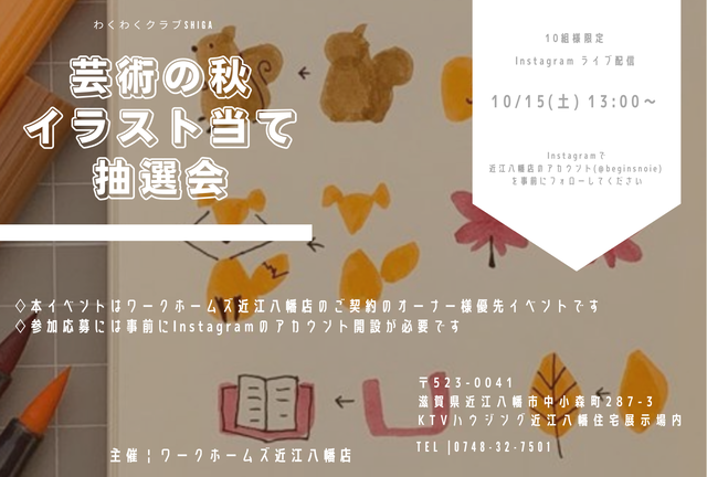 案内画像※長方形ヨコ