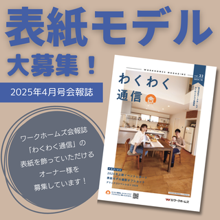 LINE告知用画像