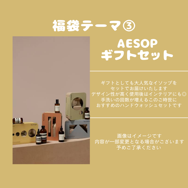 3Aesop