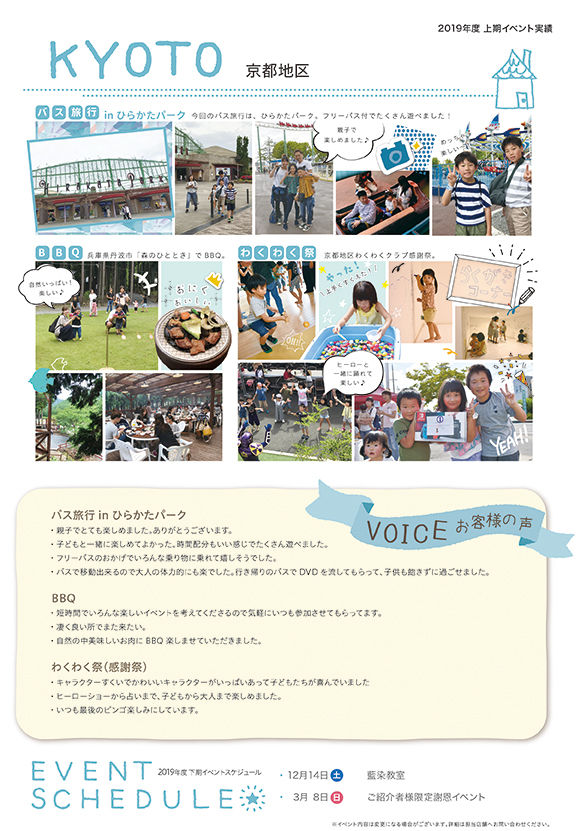 wkwk_19,10kyoto